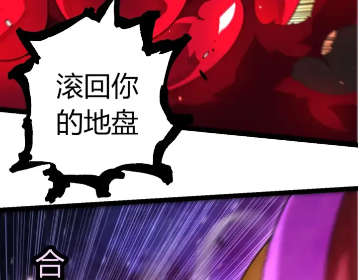《从大树开始的进化》第416话 大帝之威图36