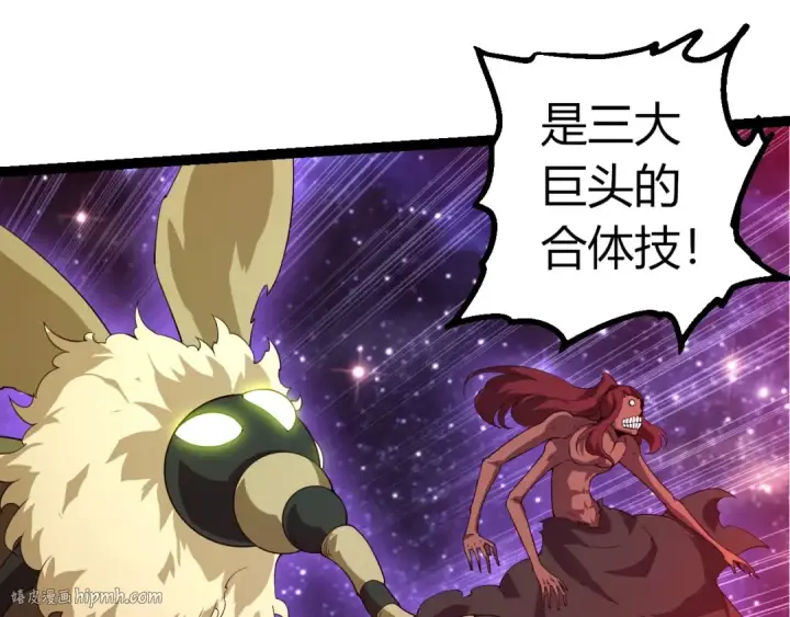《从大树开始的进化》第416话 大帝之威图40