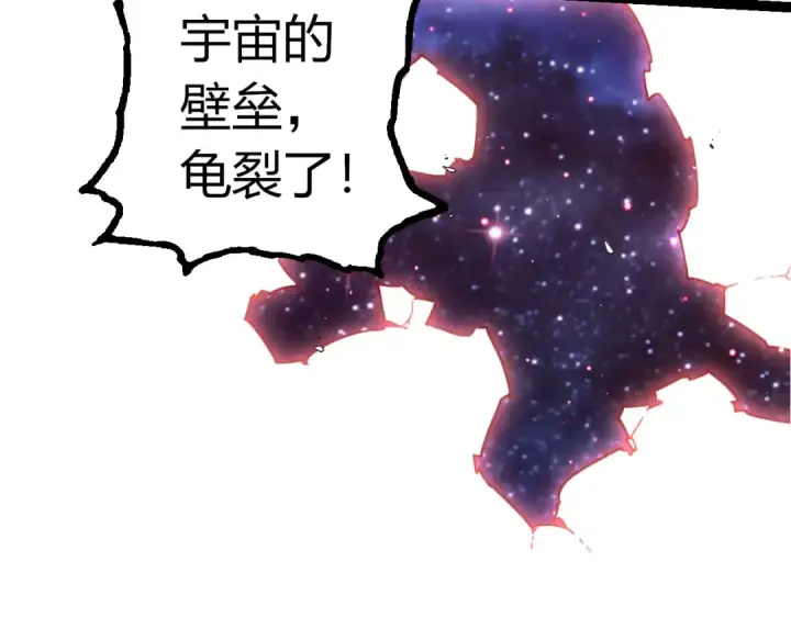 《从大树开始的进化》第416话 大帝之威图52