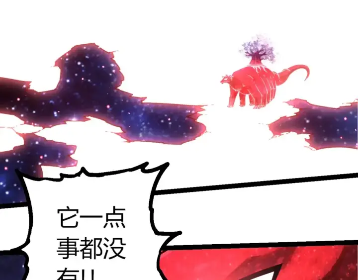 《从大树开始的进化》第416话 大帝之威图53