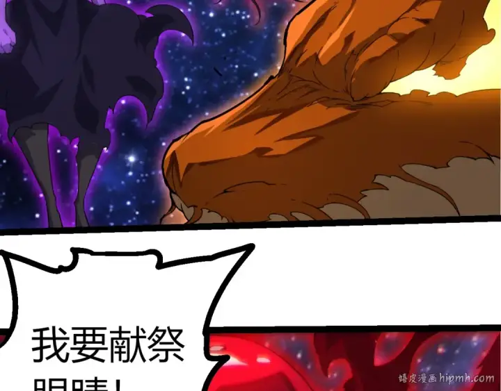 《从大树开始的进化》第416话 大帝之威图56
