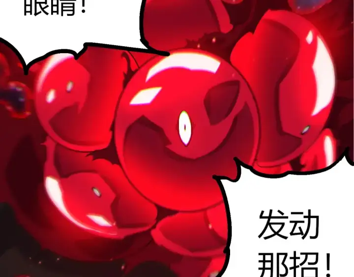 《从大树开始的进化》第416话 大帝之威图57