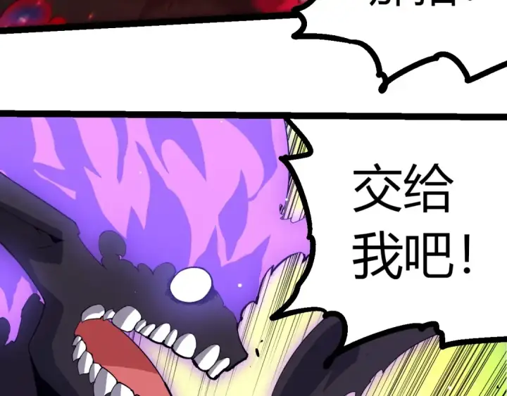 《从大树开始的进化》第416话 大帝之威图58