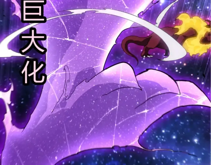 《从大树开始的进化》第416话 大帝之威图60