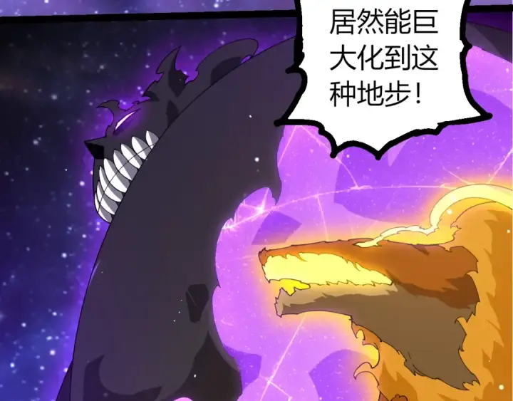 《从大树开始的进化》第416话 大帝之威图68