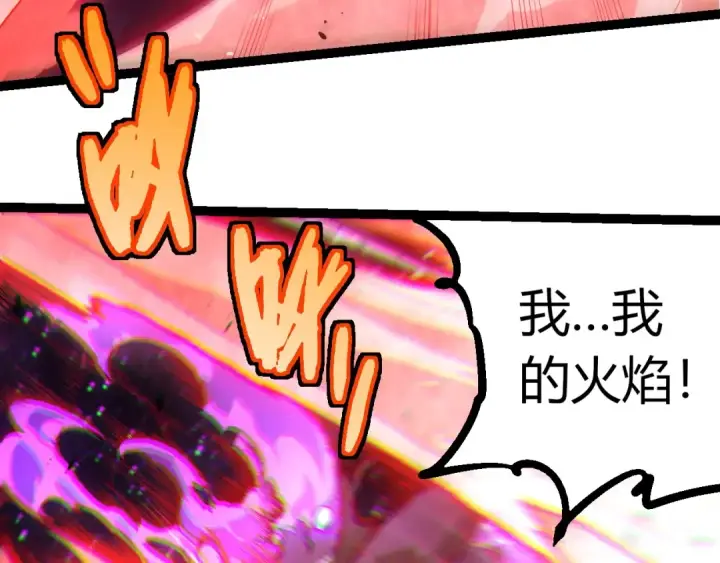 《从大树开始的进化》第416话 大帝之威图78