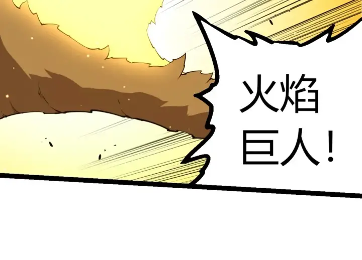《从大树开始的进化》第416话 大帝之威图84