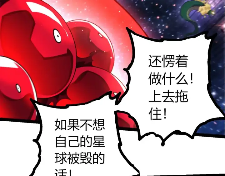 《从大树开始的进化》第416话 大帝之威图99