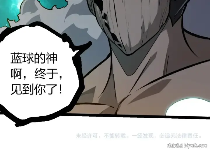 《从大树开始的进化》第417话 覆没图104