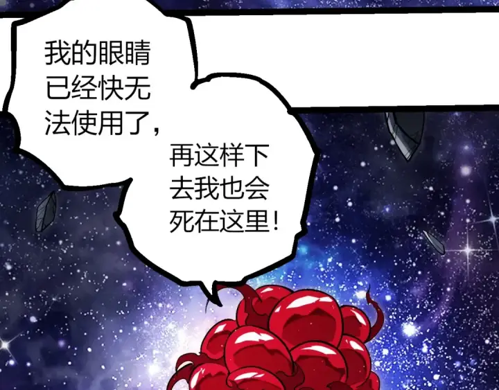 《从大树开始的进化》第417话 覆没图38