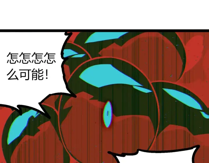 《从大树开始的进化》第417话 覆没图45