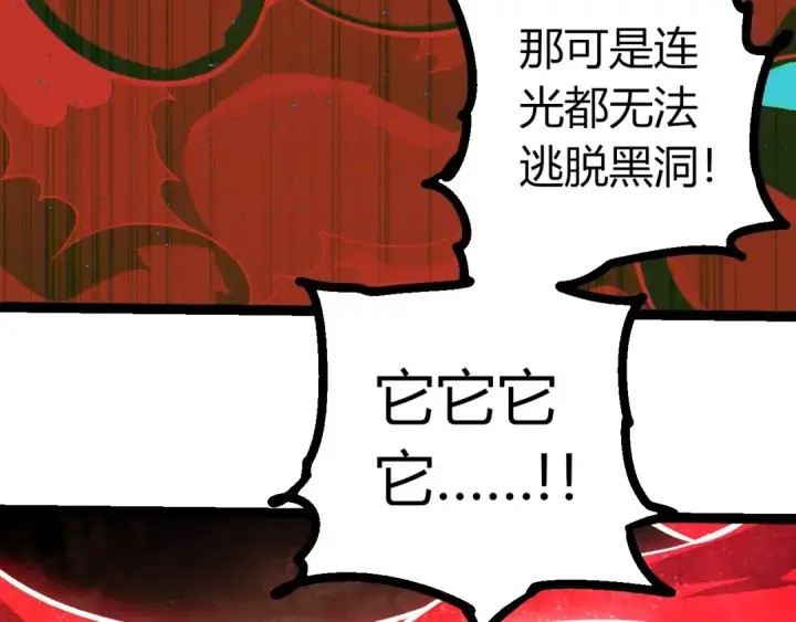 《从大树开始的进化》第417话 覆没图46
