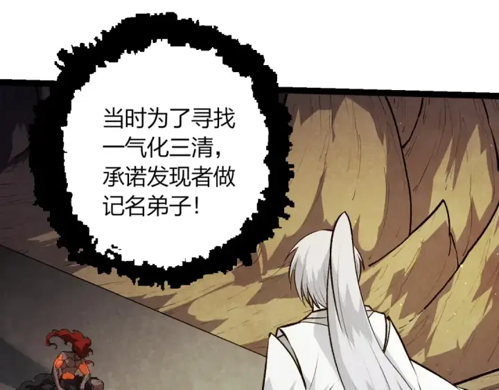 《从大树开始的进化》第417话 覆没图70