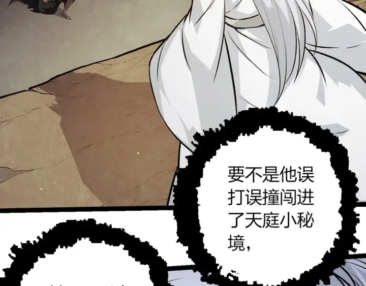 《从大树开始的进化》第417话 覆没图71