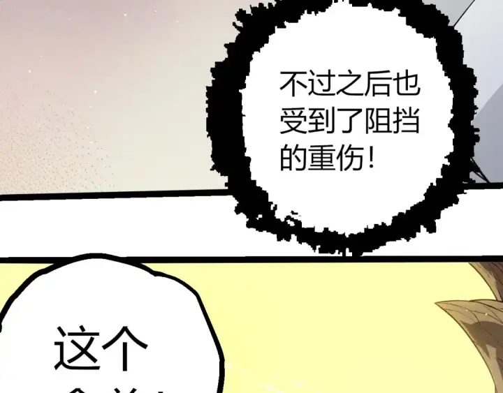《从大树开始的进化》第417话 覆没图73