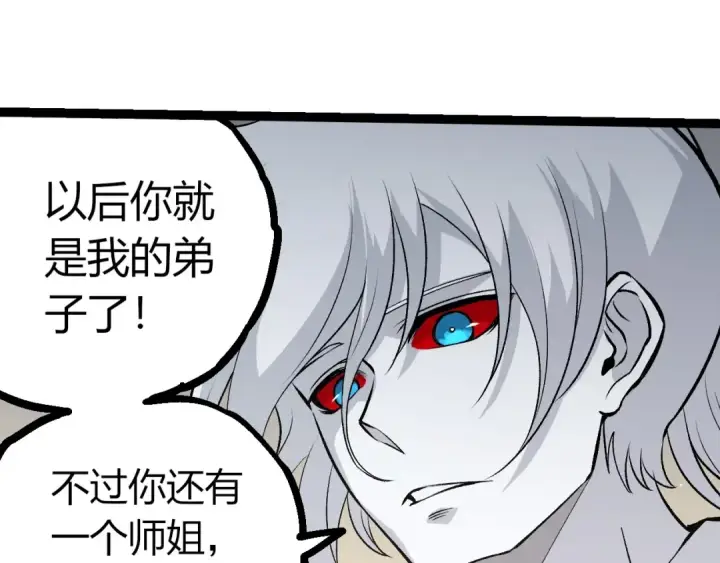 《从大树开始的进化》第417话 覆没图75