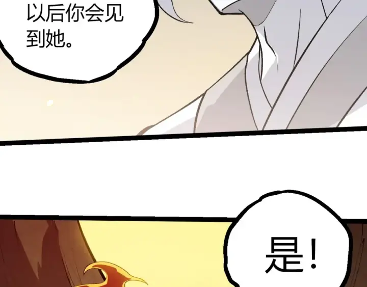 《从大树开始的进化》第417话 覆没图76