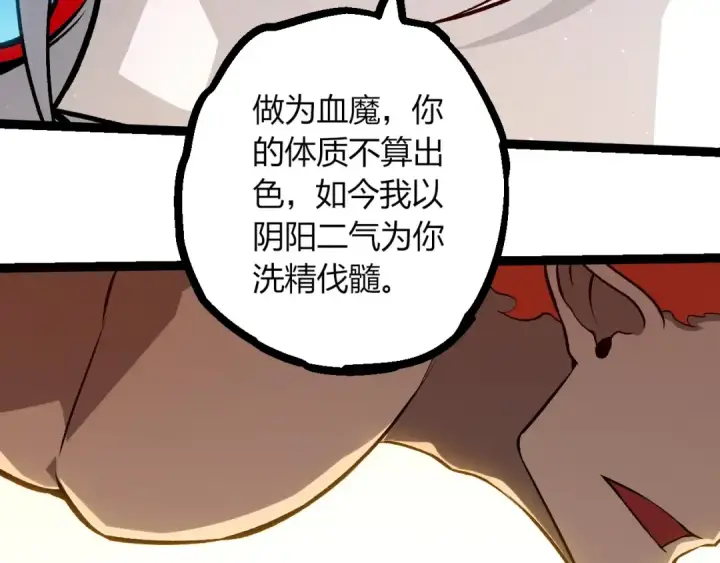 《从大树开始的进化》第417话 覆没图83