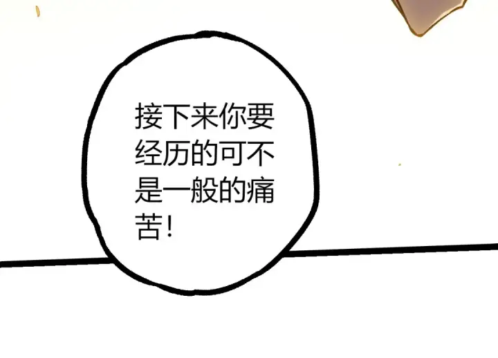 《从大树开始的进化》第417话 覆没图84