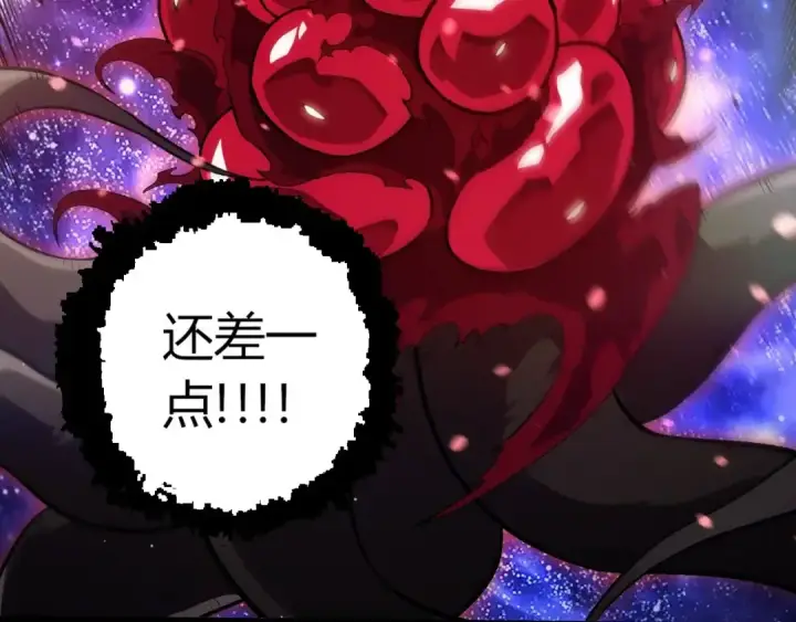 《从大树开始的进化》第417话 覆没图9