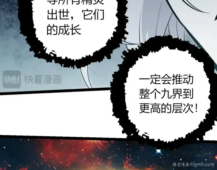 《从大树开始的进化》第417话 覆没图96
