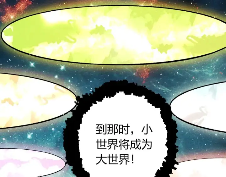《从大树开始的进化》第417话 覆没图97