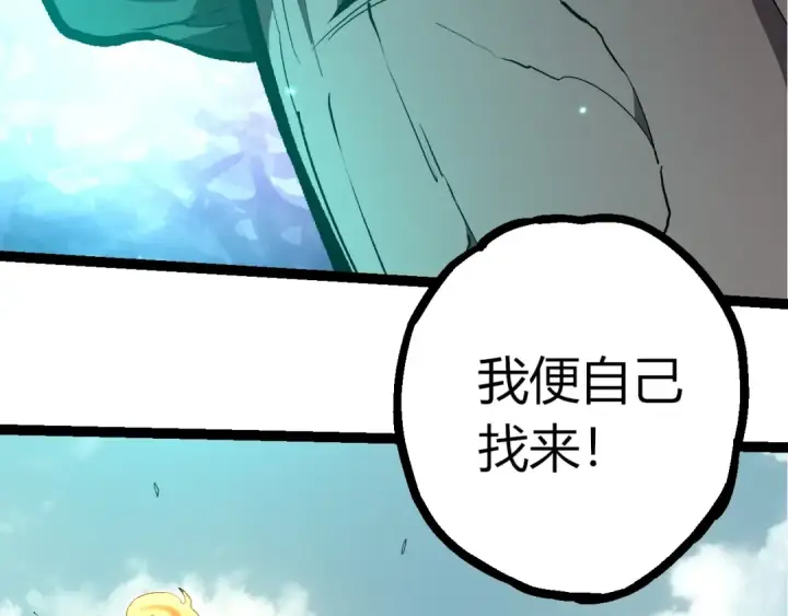 《从大树开始的进化》第418话 堕落泰坦图11