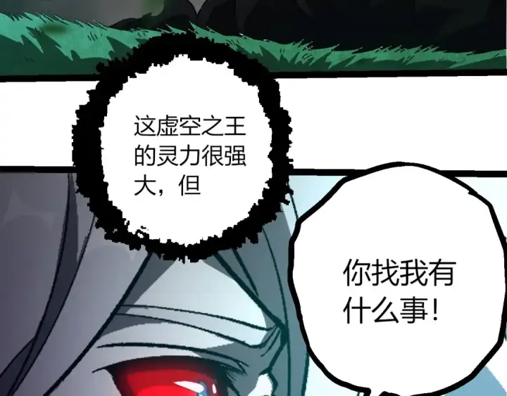 《从大树开始的进化》第418话 堕落泰坦图13