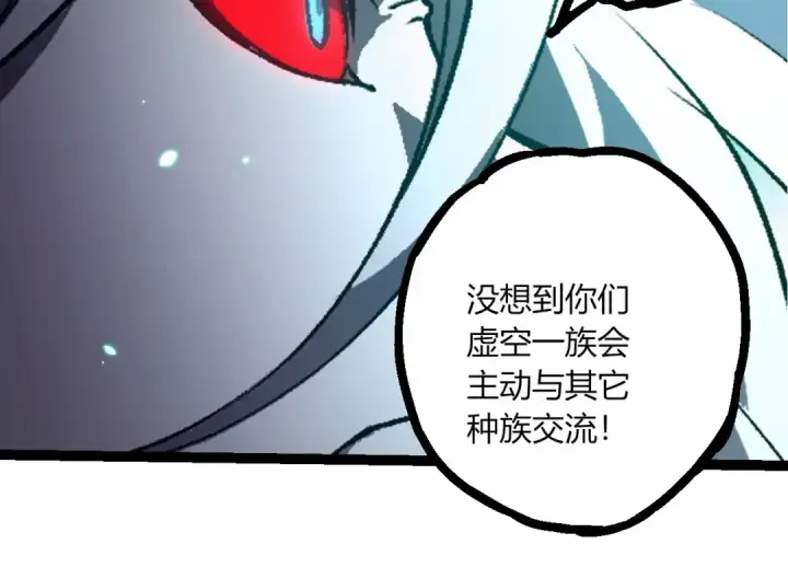《从大树开始的进化》第418话 堕落泰坦图14