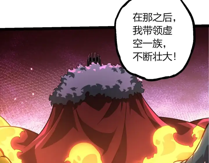 《从大树开始的进化》第418话 堕落泰坦图17