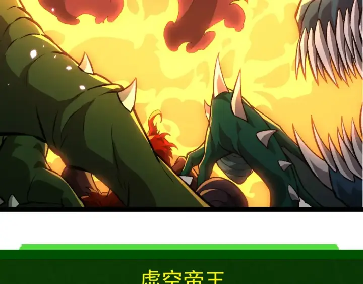 《从大树开始的进化》第418话 堕落泰坦图18