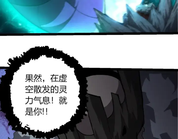 《从大树开始的进化》第418话 堕落泰坦图23