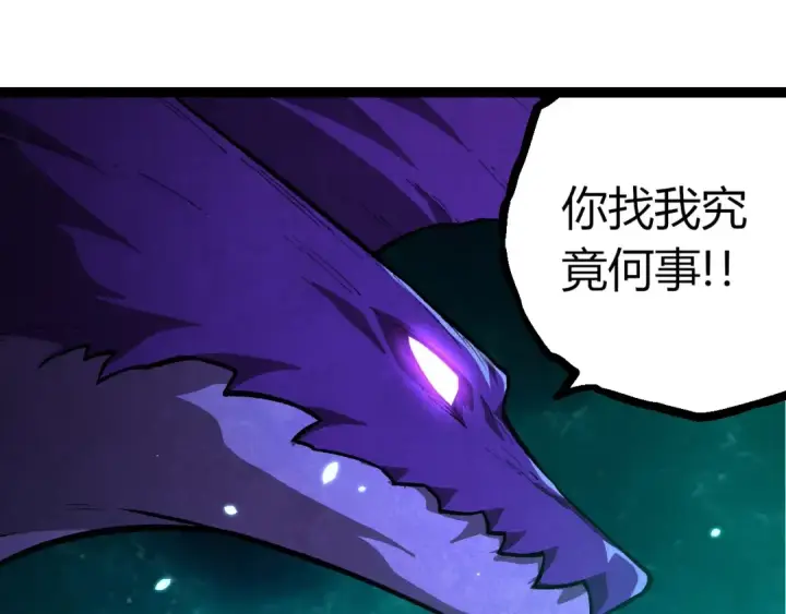 《从大树开始的进化》第418话 堕落泰坦图25
