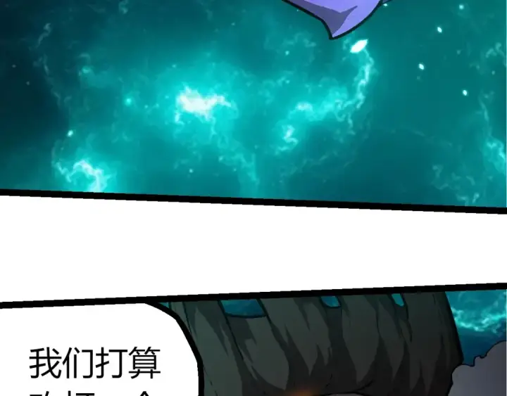《从大树开始的进化》第418话 堕落泰坦图26