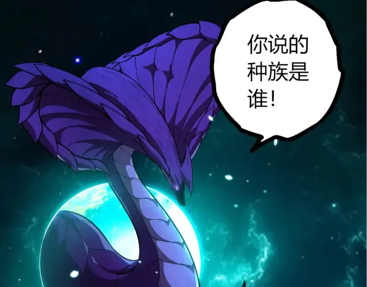 《从大树开始的进化》第418话 堕落泰坦图30