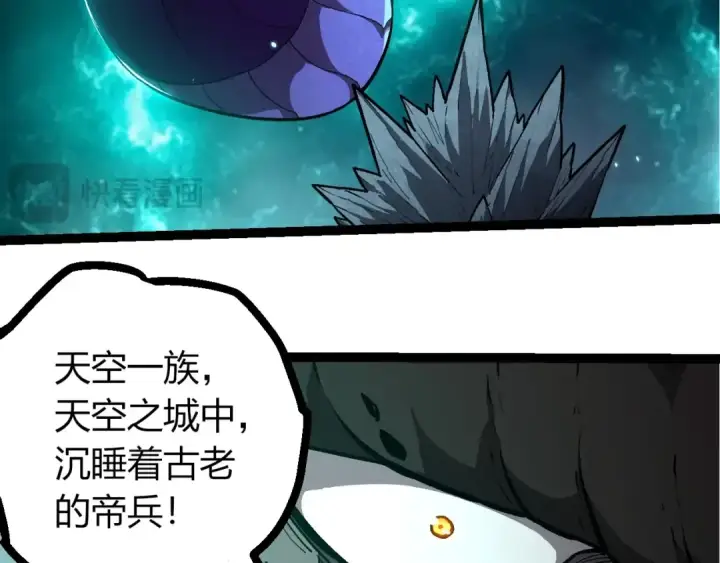 《从大树开始的进化》第418话 堕落泰坦图31