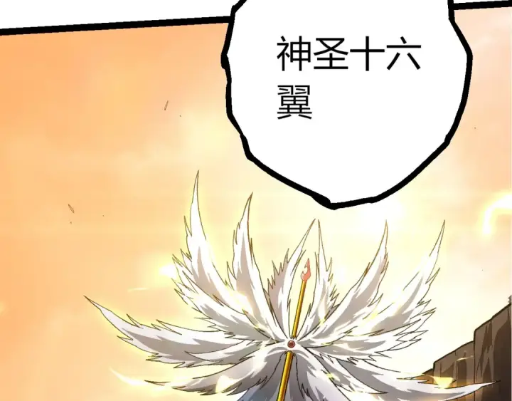 《从大树开始的进化》第418话 堕落泰坦图33