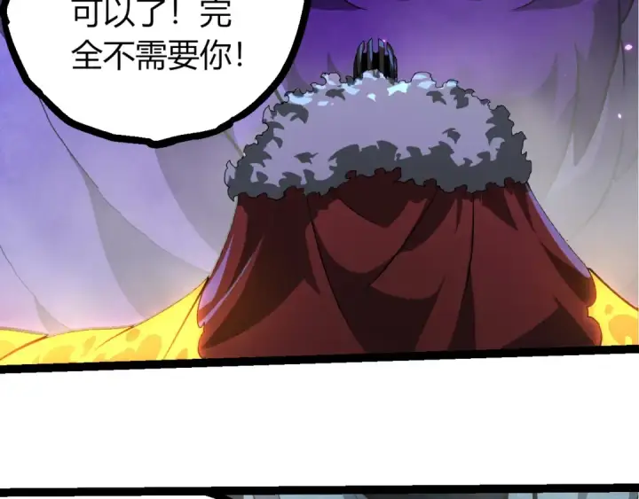 《从大树开始的进化》第418话 堕落泰坦图36