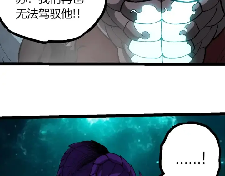 《从大树开始的进化》第418话 堕落泰坦图38