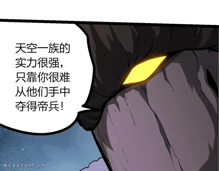 《从大树开始的进化》第418话 堕落泰坦图40