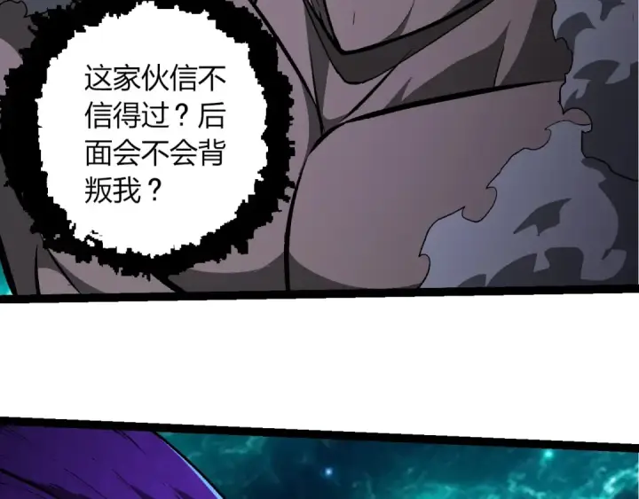 《从大树开始的进化》第418话 堕落泰坦图46