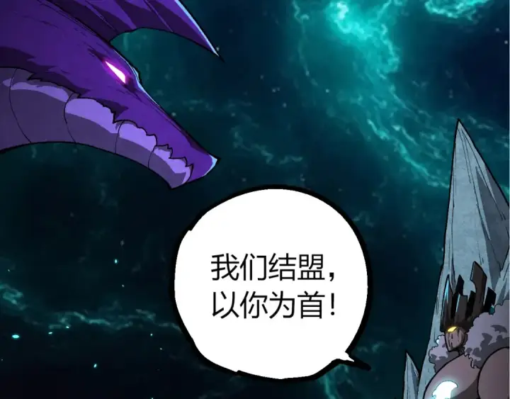 《从大树开始的进化》第418话 堕落泰坦图47