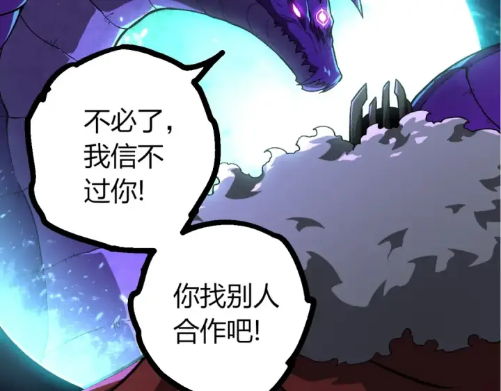 《从大树开始的进化》第418话 堕落泰坦图49