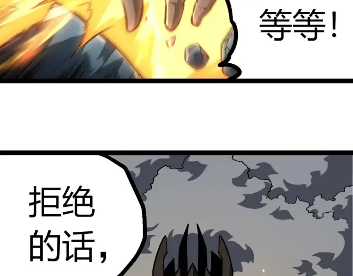 《从大树开始的进化》第418话 堕落泰坦图51