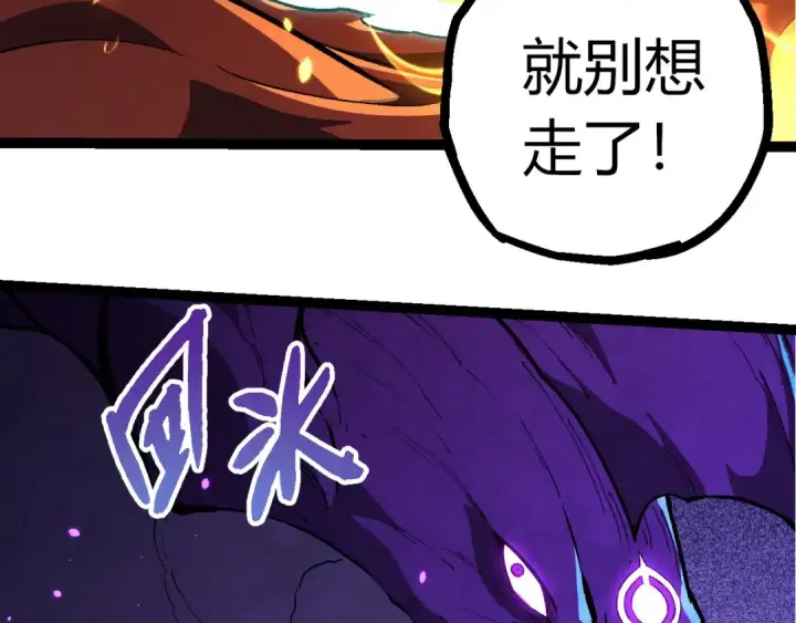 《从大树开始的进化》第418话 堕落泰坦图53