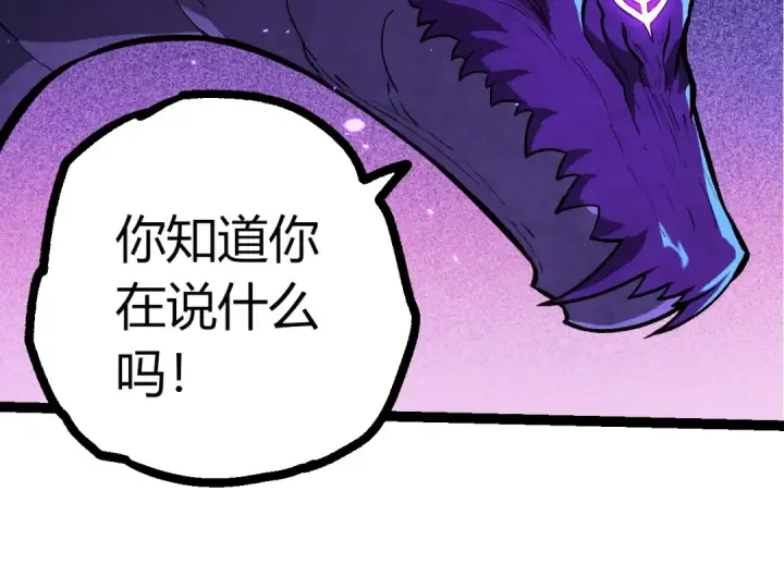 《从大树开始的进化》第418话 堕落泰坦图54