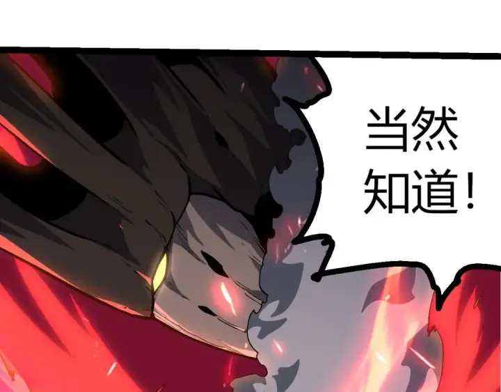 《从大树开始的进化》第418话 堕落泰坦图55