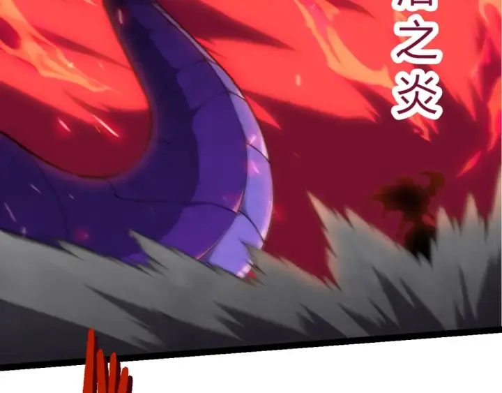 《从大树开始的进化》第418话 堕落泰坦图57