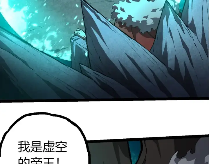 《从大树开始的进化》第418话 堕落泰坦图6