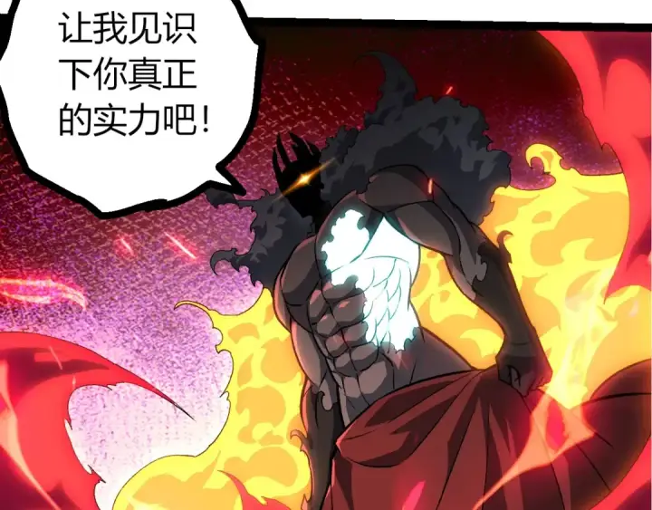 《从大树开始的进化》第418话 堕落泰坦图62